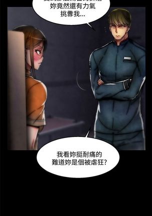 啪啪啪调教所第2季 Page #662