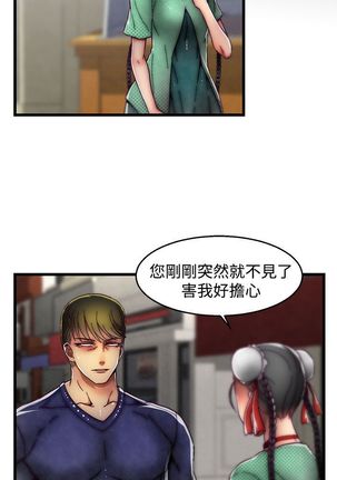 啪啪啪调教所第2季 Page #741