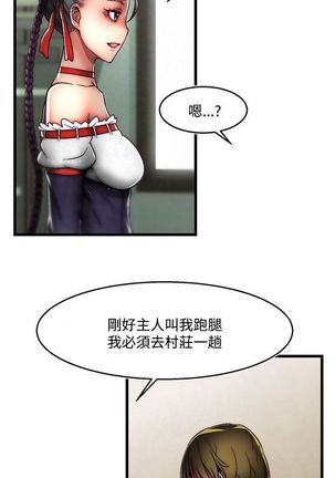 啪啪啪调教所第2季 Page #707