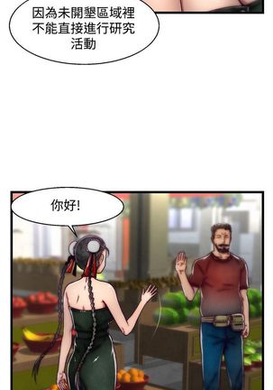 啪啪啪调教所第2季 Page #189