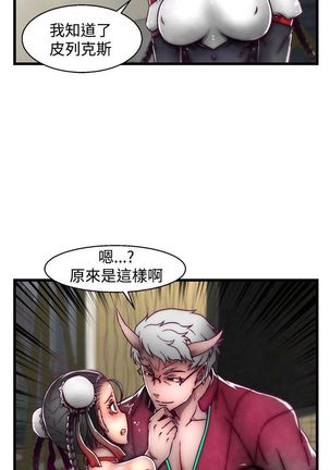 啪啪啪调教所第2季 Page #382