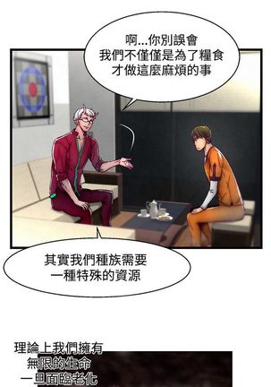 啪啪啪调教所第2季 Page #32