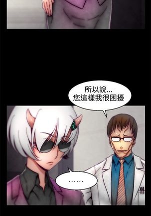 啪啪啪调教所第2季 Page #16