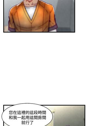 啪啪啪调教所第2季 Page #40