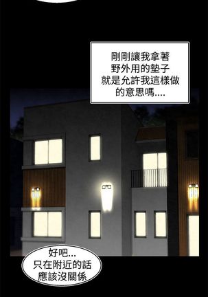 啪啪啪调教所第2季 Page #343