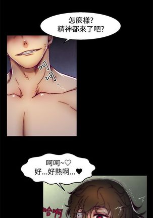 啪啪啪调教所第2季 Page #124