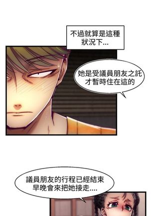 啪啪啪调教所第2季 Page #61