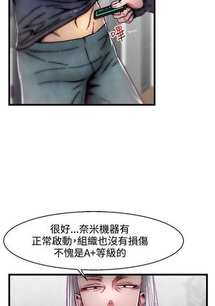 啪啪啪调教所第2季 Page #222