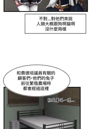 啪啪啪调教所第2季 Page #240