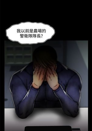 啪啪啪调教所第2季 Page #653