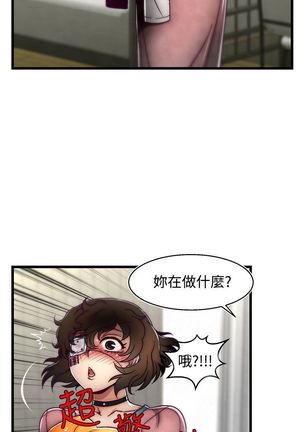 啪啪啪调教所第2季 Page #115