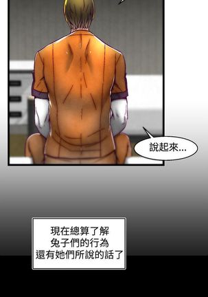 啪啪啪调教所第2季 Page #52