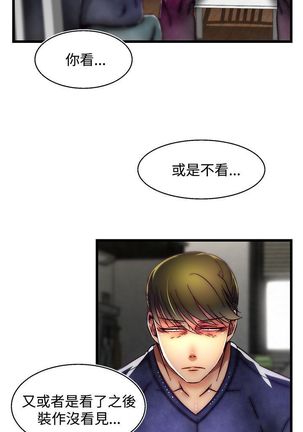 啪啪啪调教所第2季 Page #526