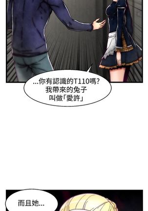 啪啪啪调教所第2季 Page #243