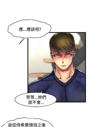 啪啪啪调教所第2季 Page #535