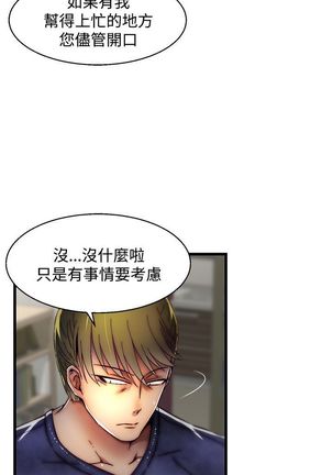 啪啪啪调教所第2季 Page #529