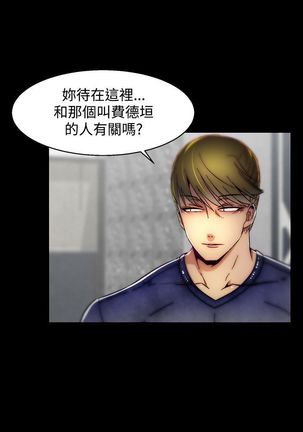 啪啪啪调教所第2季 Page #203