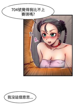 啪啪啪调教所第2季 Page #63