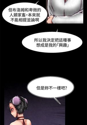 啪啪啪调教所第2季 Page #627