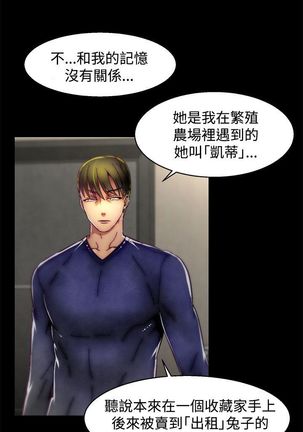 啪啪啪调教所第2季 Page #328