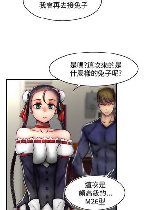 啪啪啪调教所第2季 Page #530