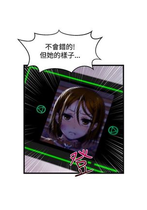 啪啪啪调教所第2季 Page #167