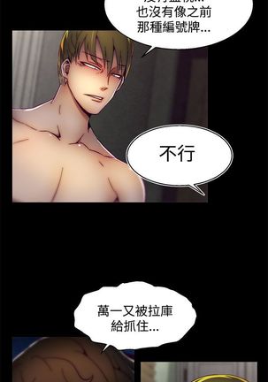 啪啪啪调教所第2季 Page #151