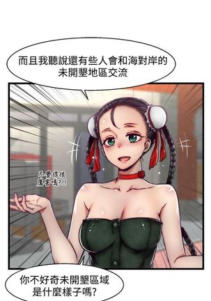啪啪啪调教所第2季 Page #188