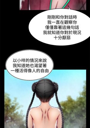啪啪啪调教所第2季 Page #324