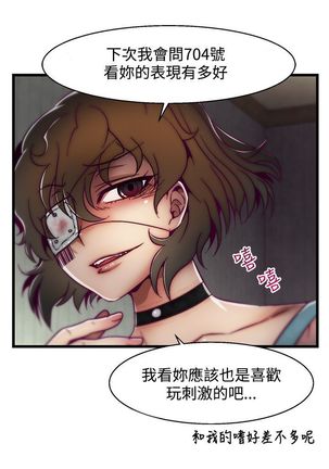 啪啪啪调教所第2季 Page #60
