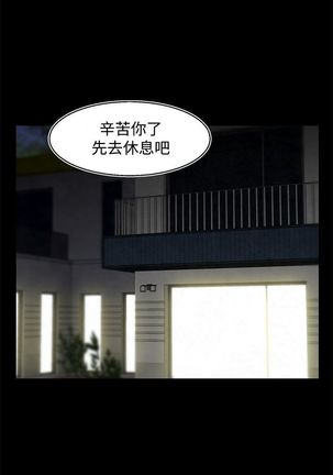 啪啪啪调教所第2季 Page #448