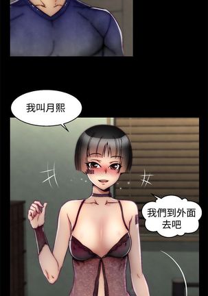 啪啪啪调教所第2季 Page #342