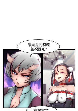 啪啪啪调教所第2季 Page #214
