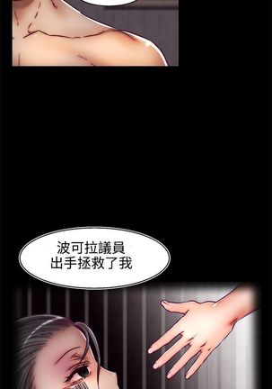 啪啪啪调教所第2季 Page #71