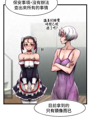 啪啪啪调教所第2季 Page #168
