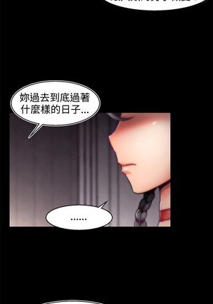 啪啪啪调教所第2季 Page #69