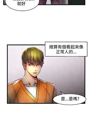 啪啪啪调教所第2季 Page #26