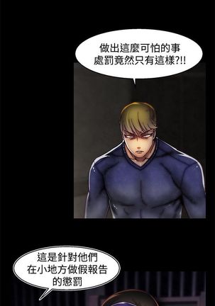 啪啪啪调教所第2季 Page #430