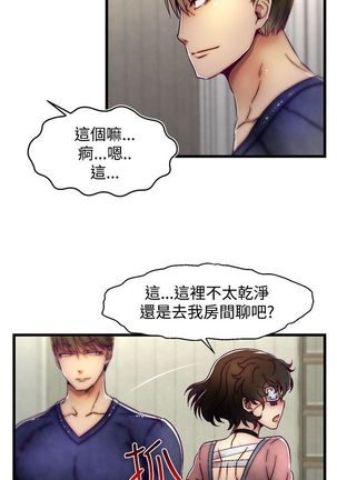 啪啪啪调教所第2季 Page #116