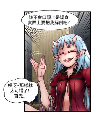 啪啪啪调教所第2季 Page #103