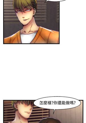啪啪啪调教所第2季 Page #57