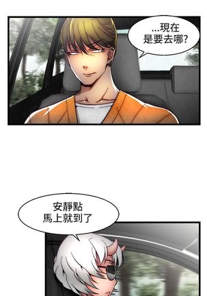 啪啪啪调教所第2季 Page #20