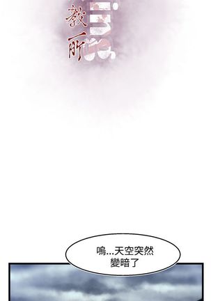 啪啪啪调教所第2季 Page #709