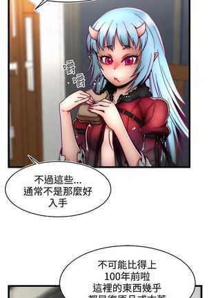 啪啪啪调教所第2季 Page #90