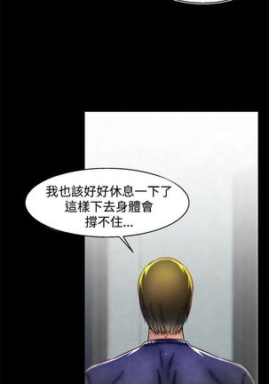 啪啪啪调教所第2季 Page #162