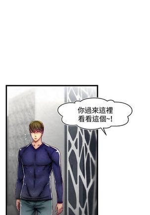 啪啪啪调教所第2季 Page #165