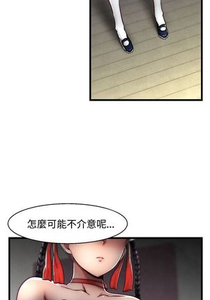 啪啪啪调教所第2季 Page #542