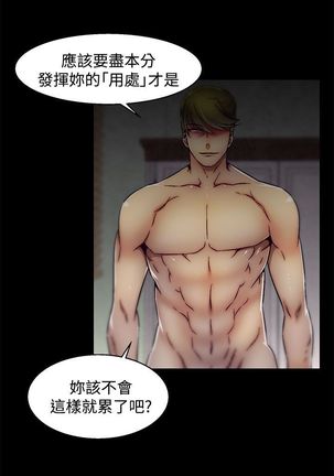 啪啪啪调教所第2季 Page #464