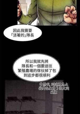 啪啪啪调教所第2季 Page #723