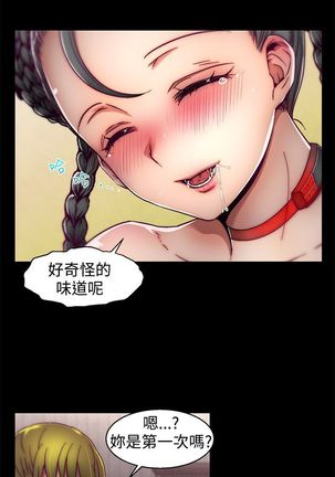 啪啪啪调教所第2季 Page #68